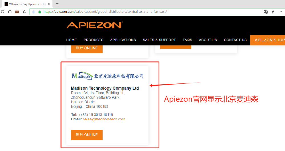 Apiezon官網(wǎng)信息顯示.png